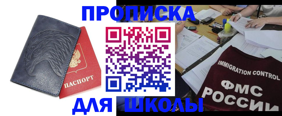 временная регистрация для всех в Омской области