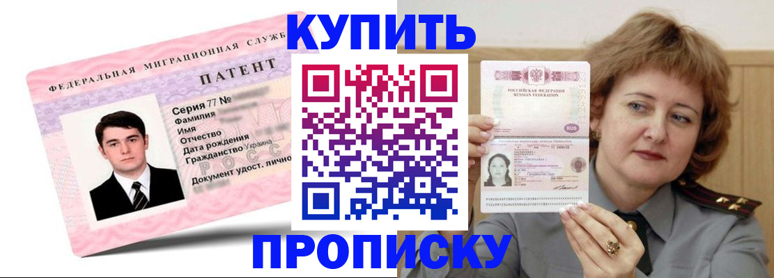 пропишу в квартире в Омской области